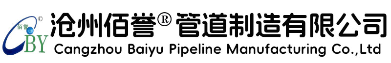 限流孔板-節(jié)流孔板-滄州佰譽(yù)管道制造有限公司-滄州佰譽(yù)管道制造有限公司